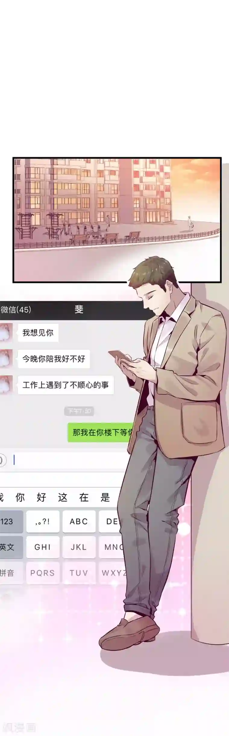 讨厌你喜欢你开车图第9话2 樱花飞舞