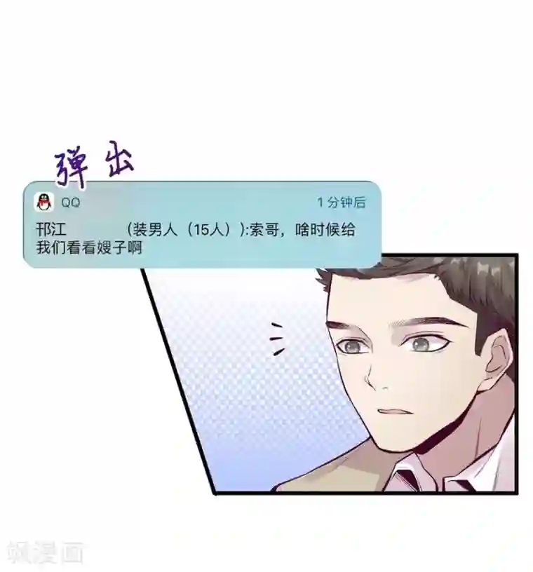 讨厌你喜欢你开车图第9话2 樱花飞舞