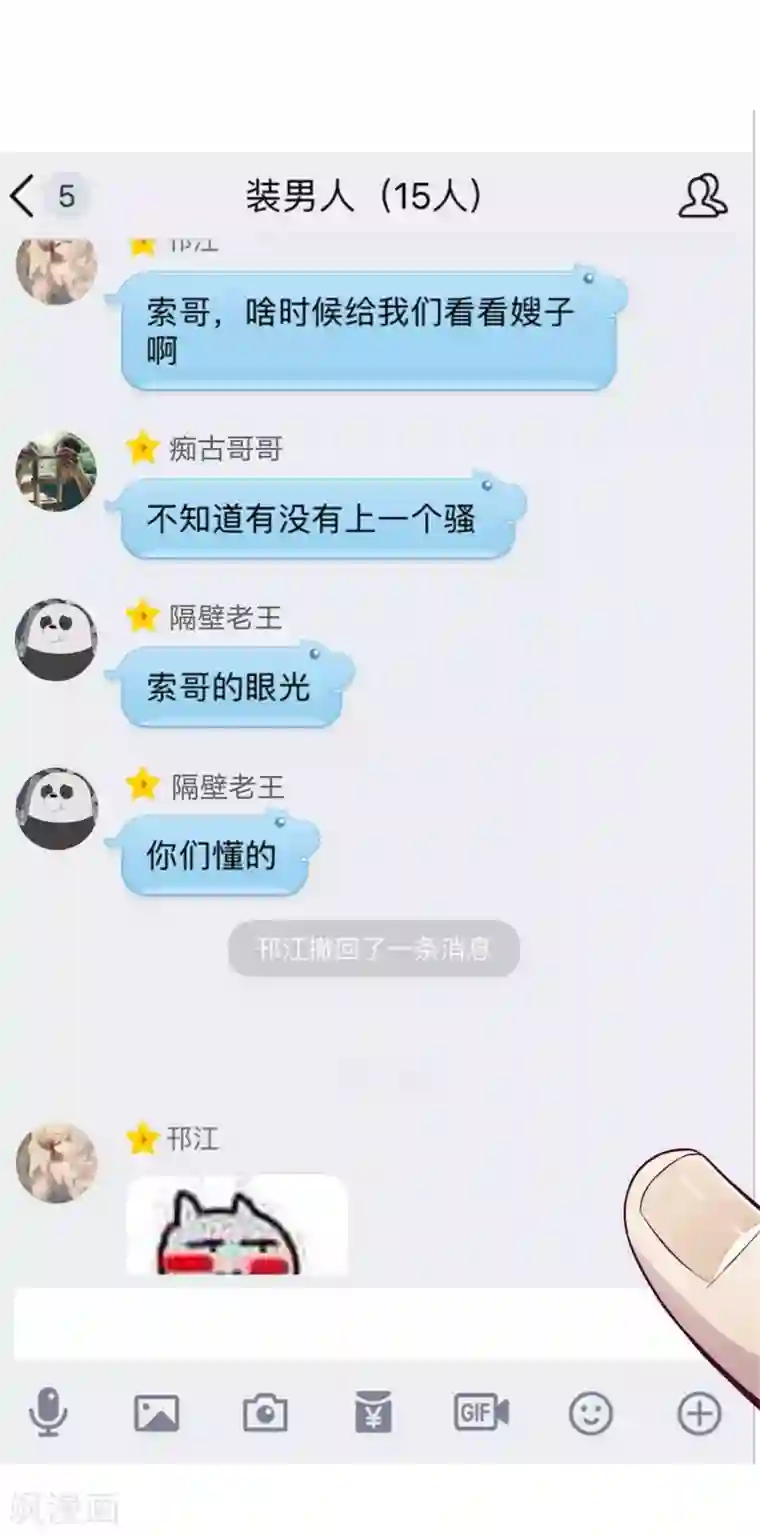 讨厌你喜欢你开车图第9话2 樱花飞舞