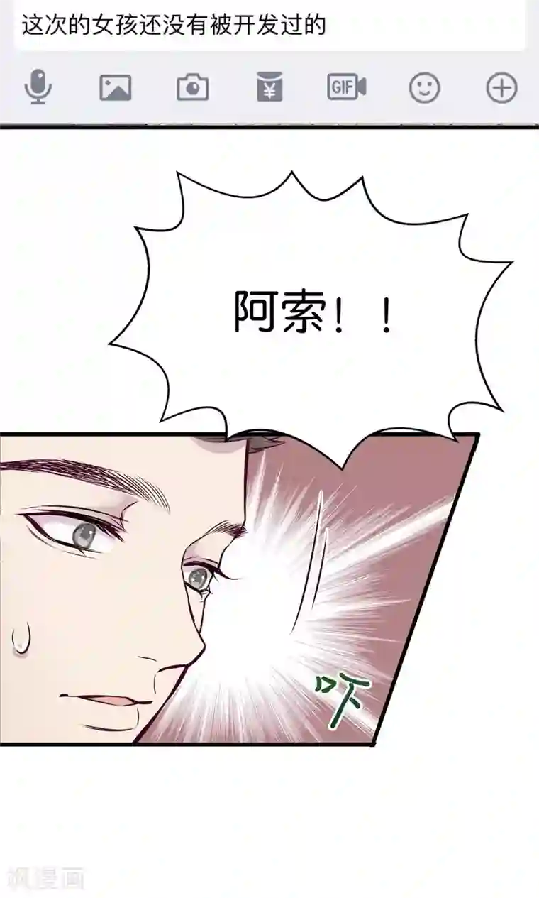 讨厌你喜欢你开车图第9话2 樱花飞舞