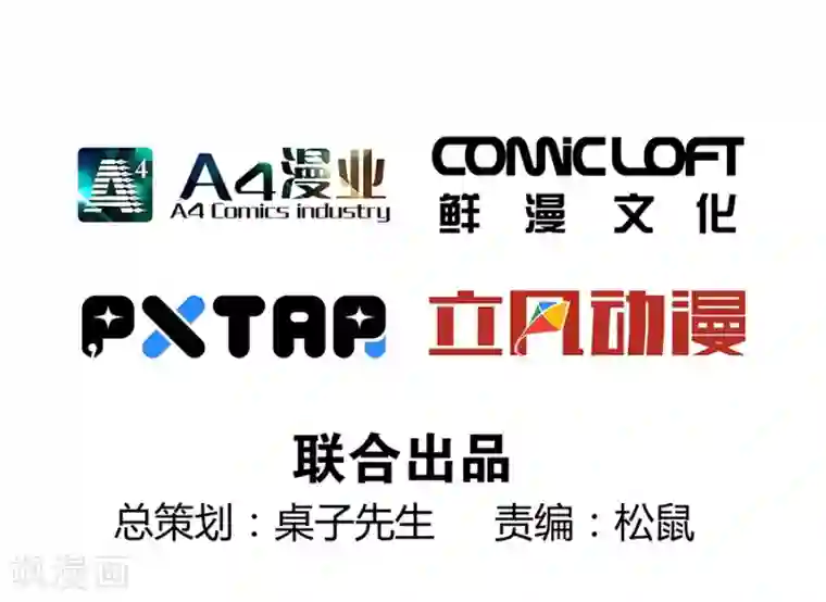 讨厌你喜欢你开车图第9话2 樱花飞舞