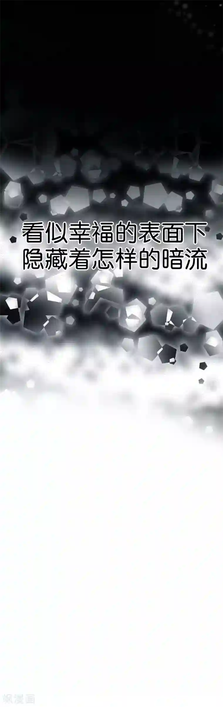 讨厌你喜欢你开车图第9话2 樱花飞舞