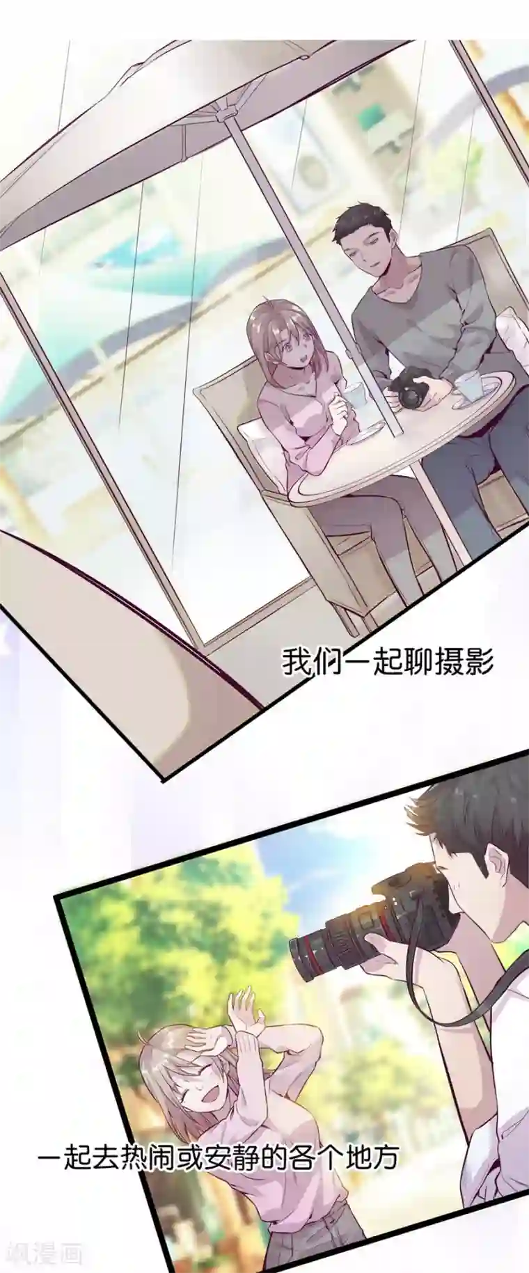 讨厌你喜欢你开车图第9话2 樱花飞舞