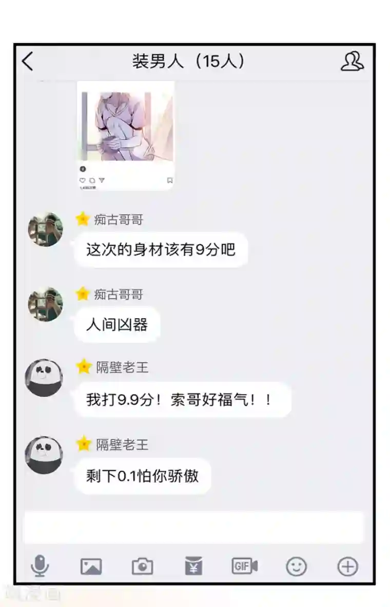 讨厌你喜欢你开车图第9话2 樱花飞舞