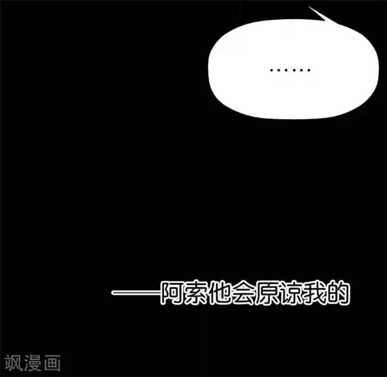 讨厌你喜欢你开车图第9话2 樱花飞舞