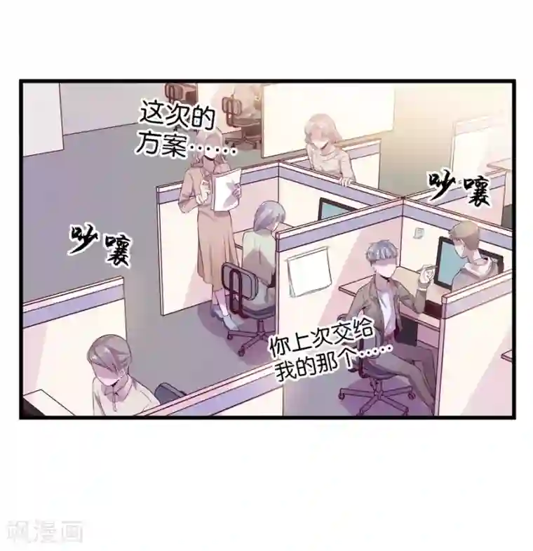 讨厌你喜欢你开车图第9话2 樱花飞舞