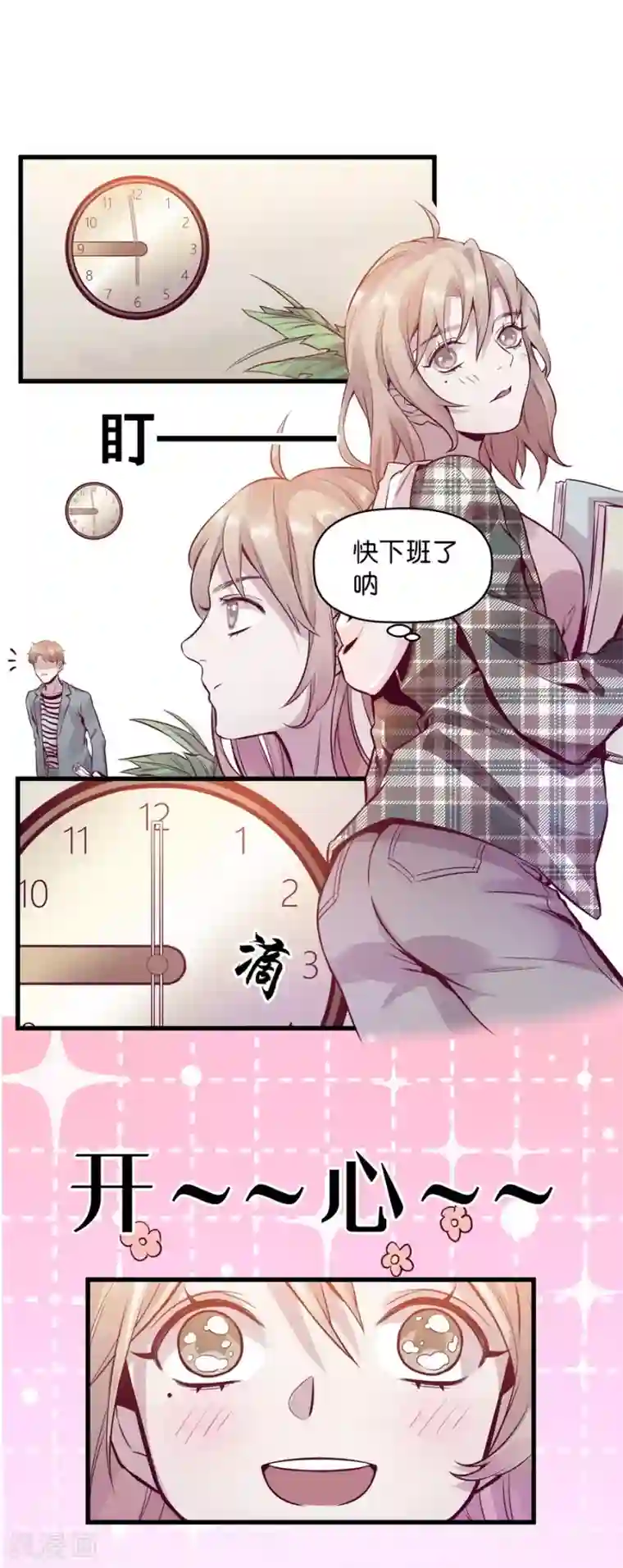 讨厌你喜欢你开车图第9话2 樱花飞舞