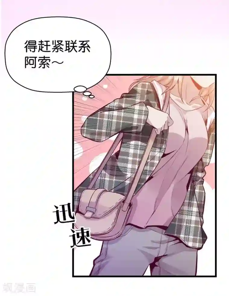 讨厌你喜欢你开车图第9话2 樱花飞舞