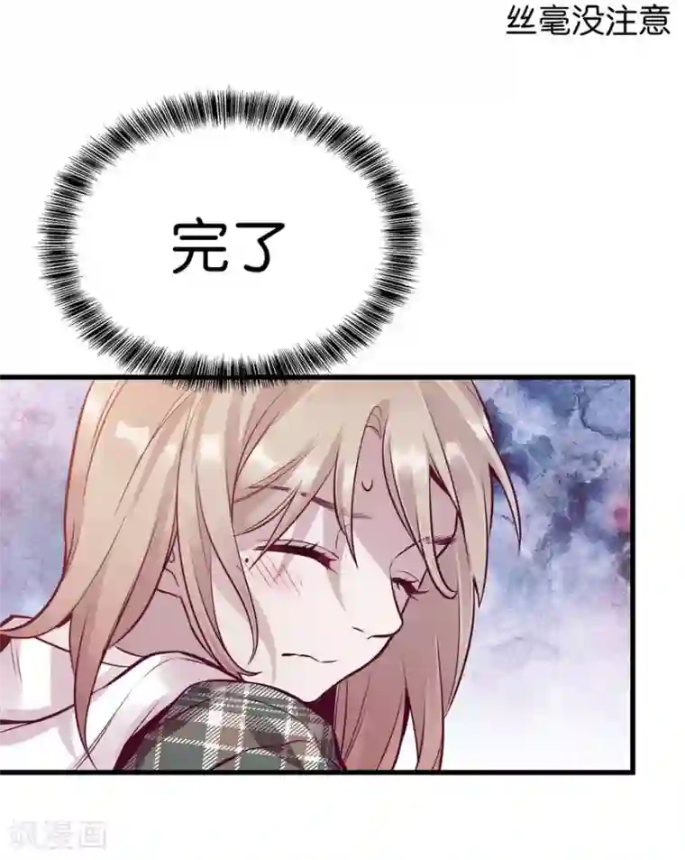 讨厌你喜欢你开车图第9话2 樱花飞舞