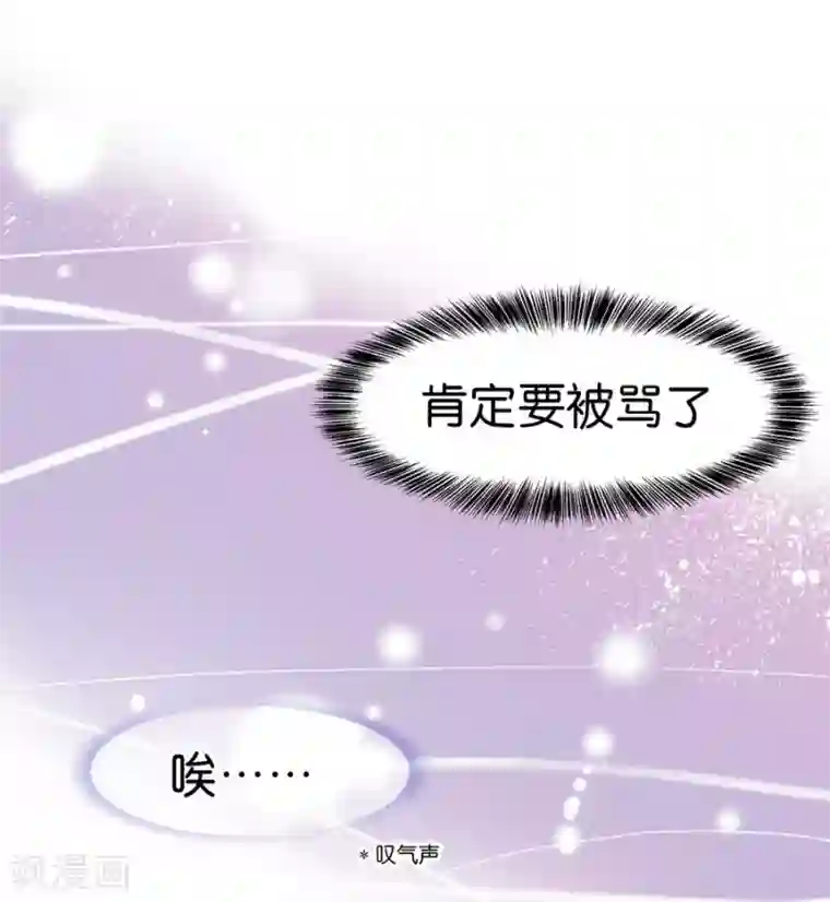 讨厌你喜欢你开车图第9话2 樱花飞舞