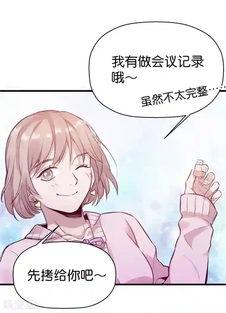 讨厌你喜欢你开车图第9话2 樱花飞舞