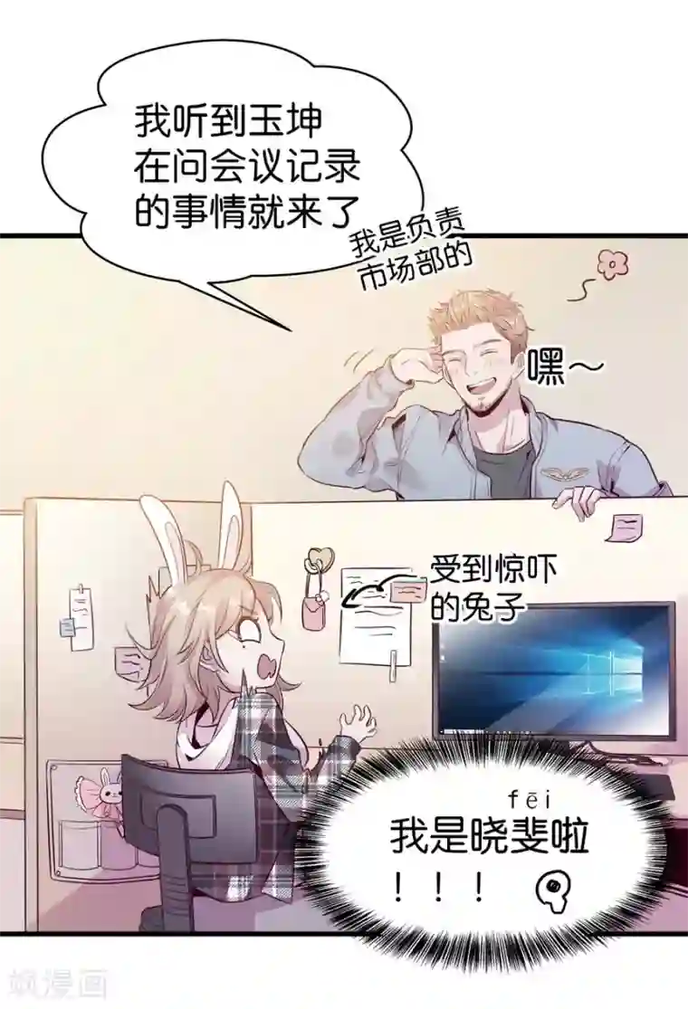 讨厌你喜欢你开车图第9话2 樱花飞舞
