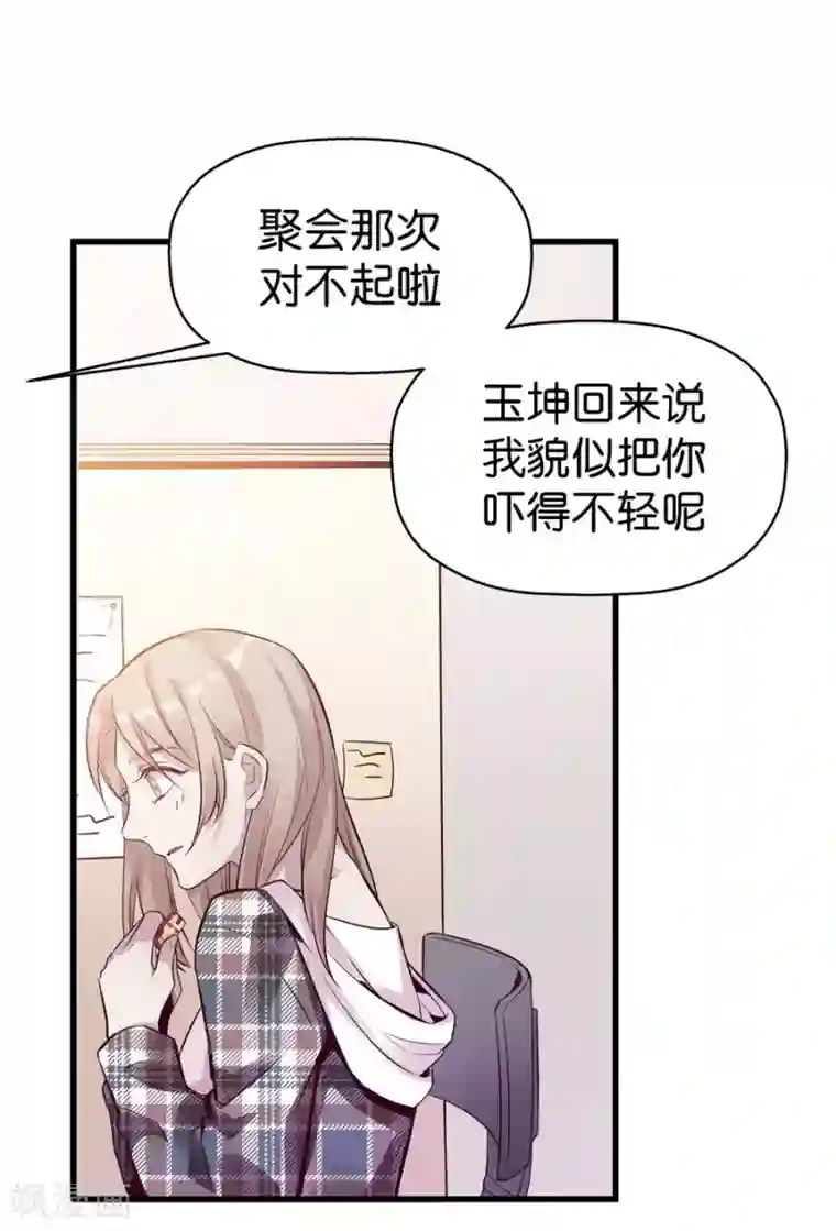 讨厌你喜欢你开车图第9话2 樱花飞舞