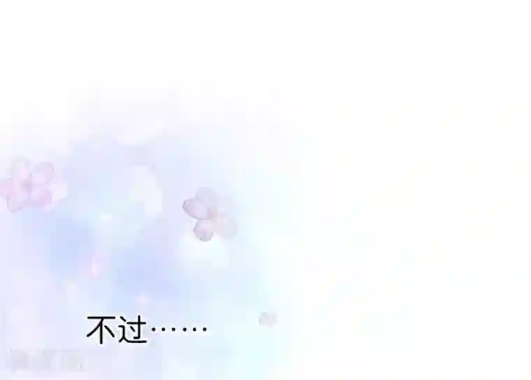 讨厌你喜欢你开车图第9话2 樱花飞舞