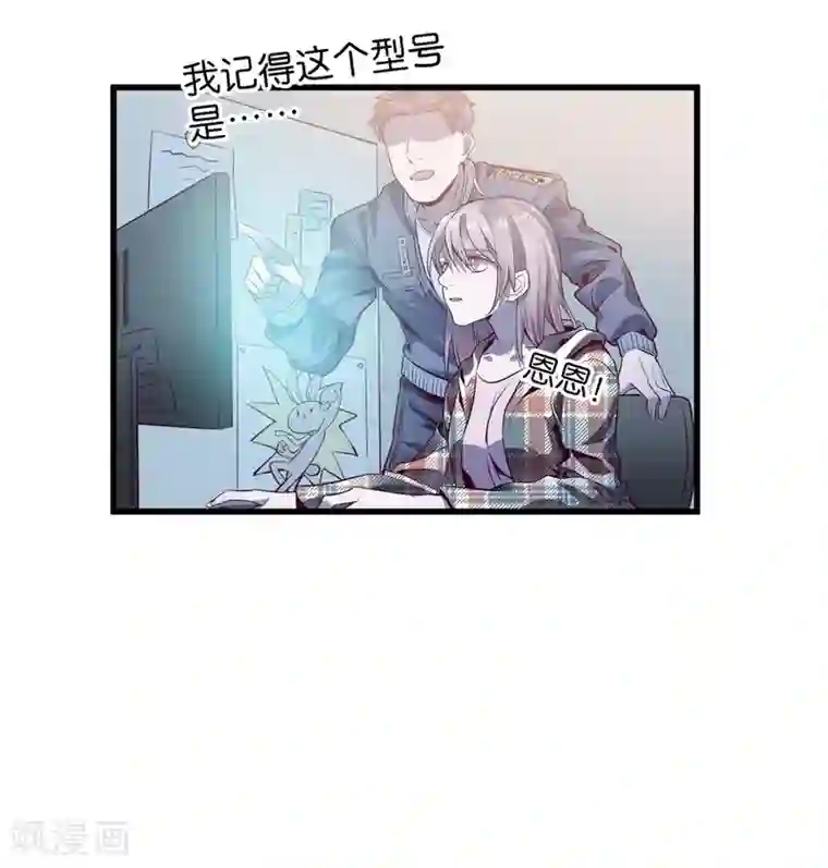 讨厌你喜欢你开车图第9话2 樱花飞舞