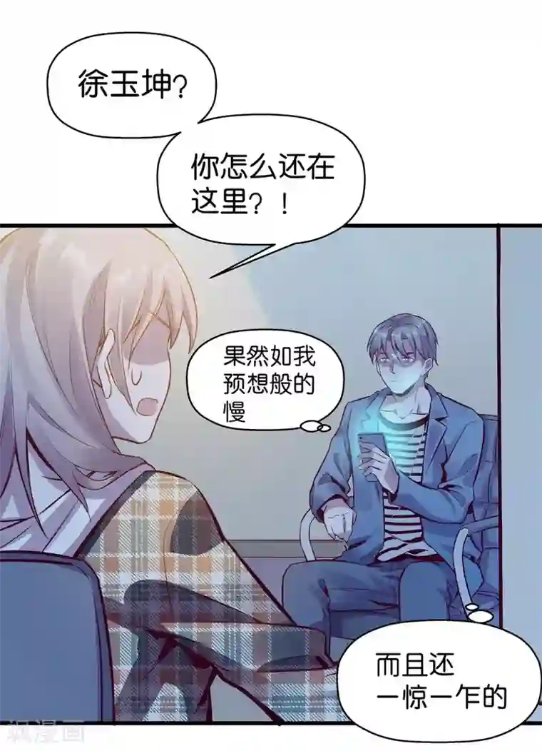 讨厌你喜欢你开车图第9话2 樱花飞舞