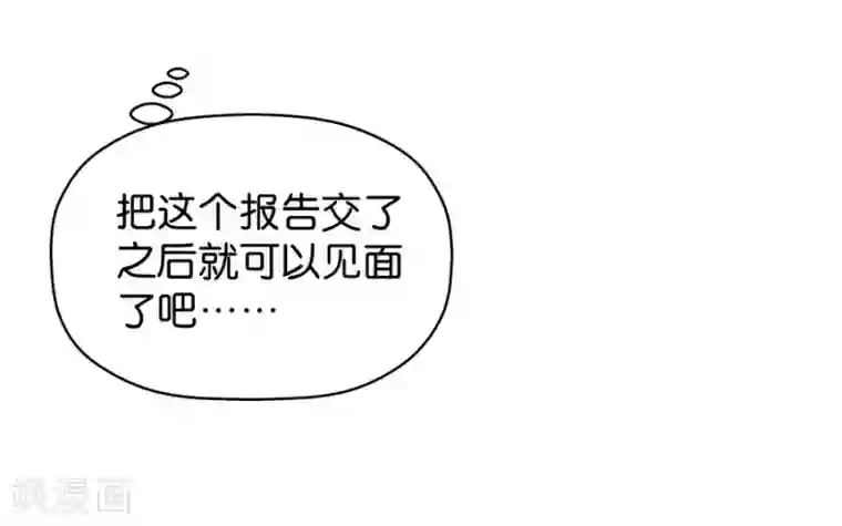 讨厌你喜欢你开车图第9话2 樱花飞舞