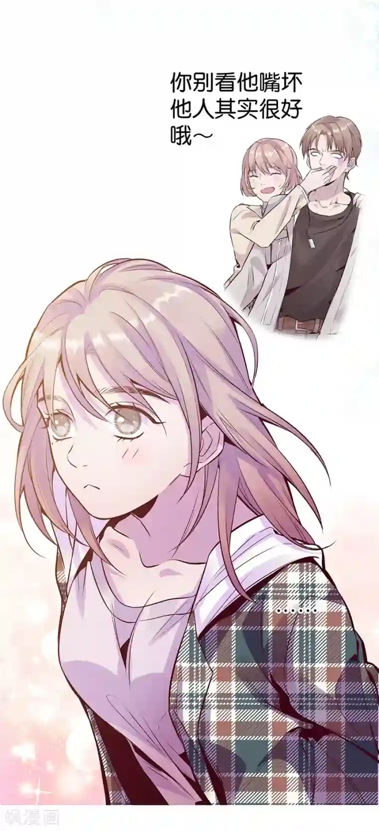 讨厌你喜欢你开车图第9话2 樱花飞舞