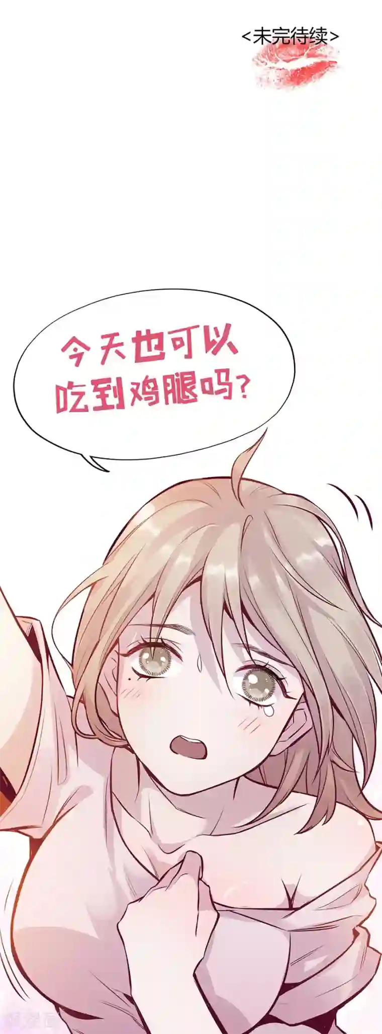 讨厌你喜欢你开车图第9话2 樱花飞舞