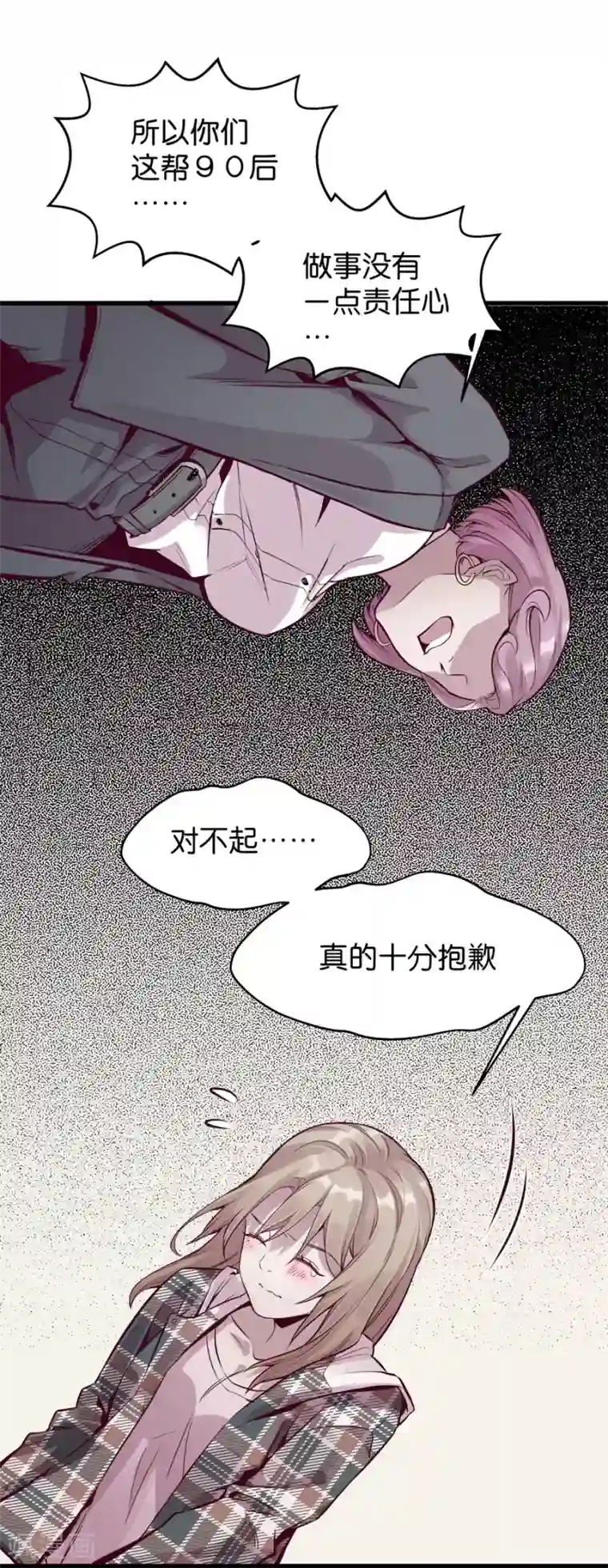 讨厌你喜欢你开车图第9话2 樱花飞舞