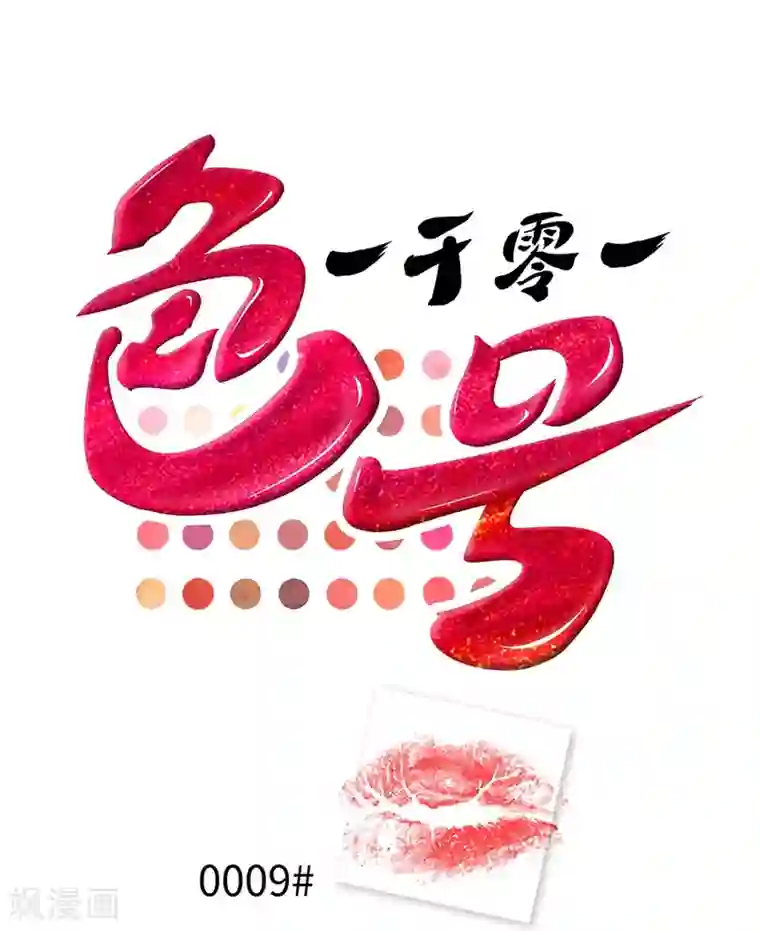 一千零一色号第9话3 樱花飞舞