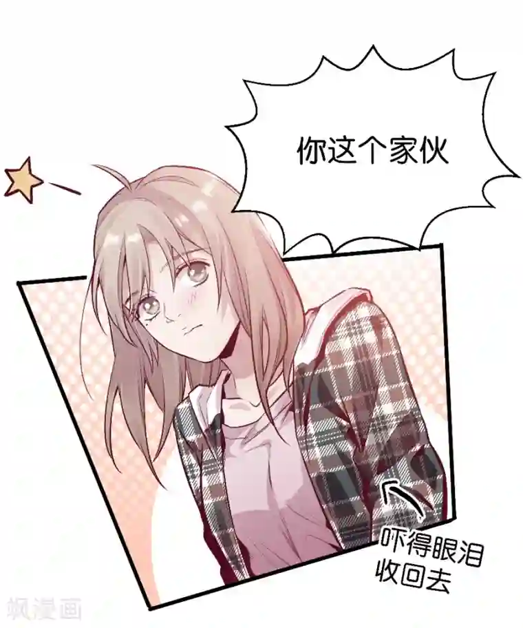 一千零一色号第9话3 樱花飞舞