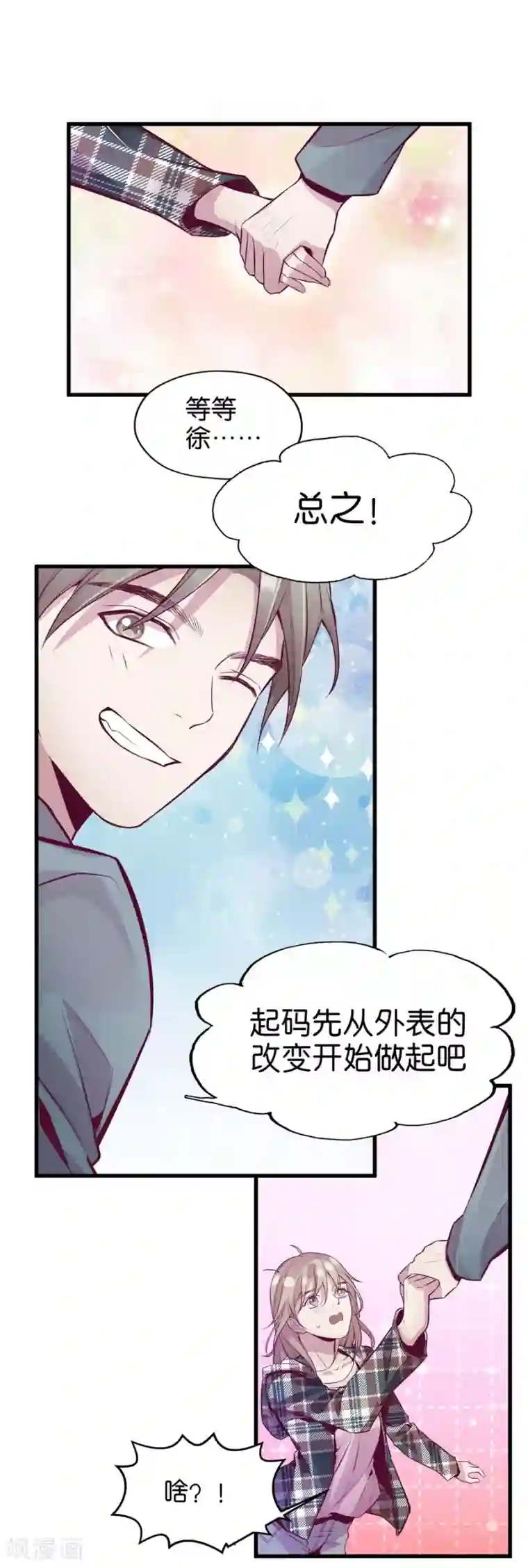 一千零一色号第9话3 樱花飞舞