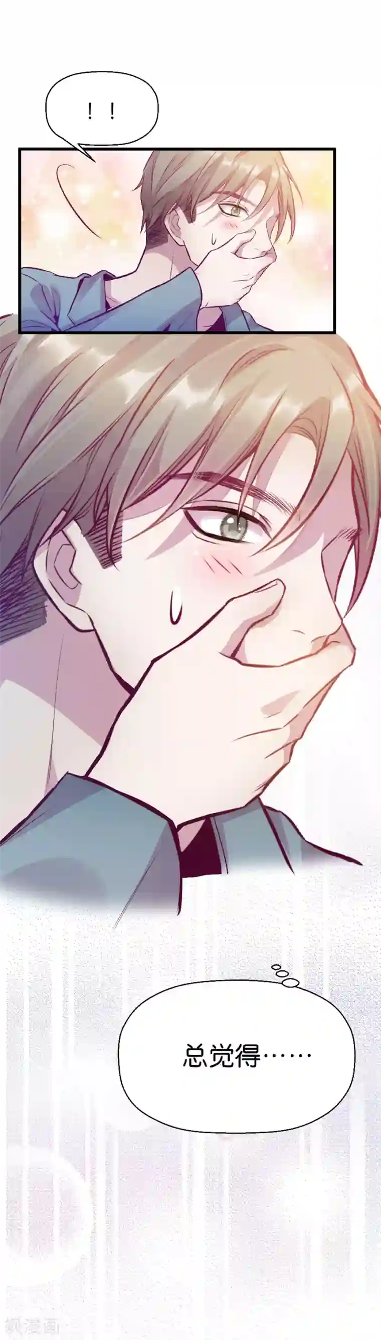 一千零一色号第9话3 樱花飞舞