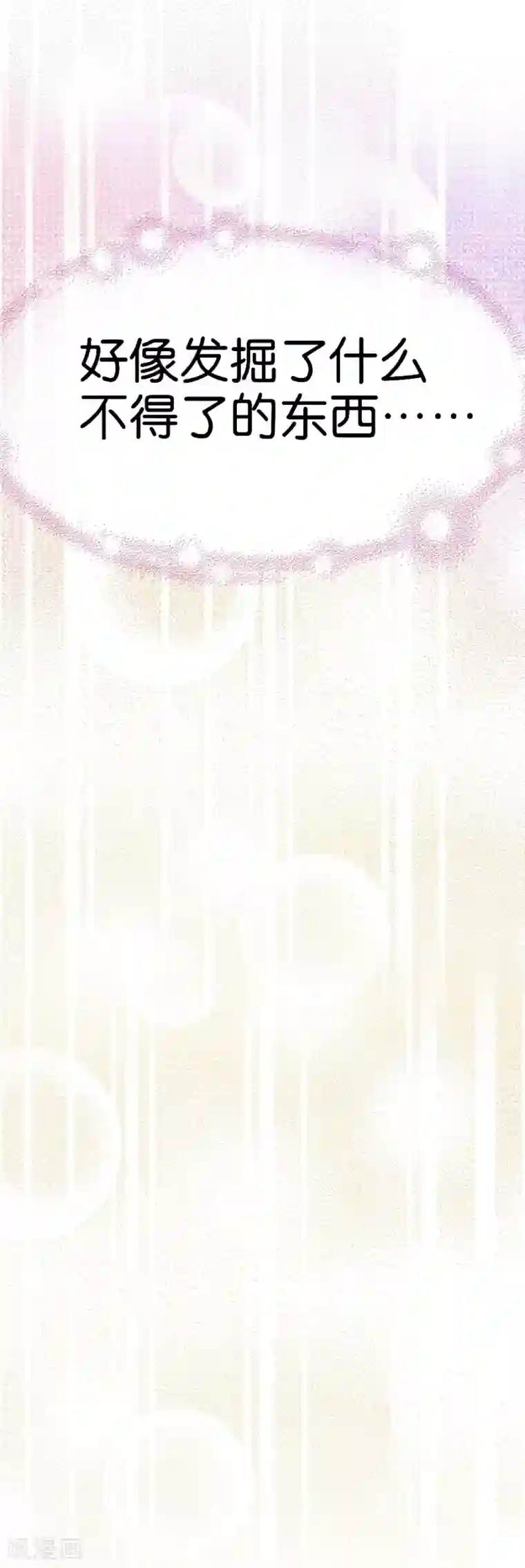 一千零一色号第9话3 樱花飞舞