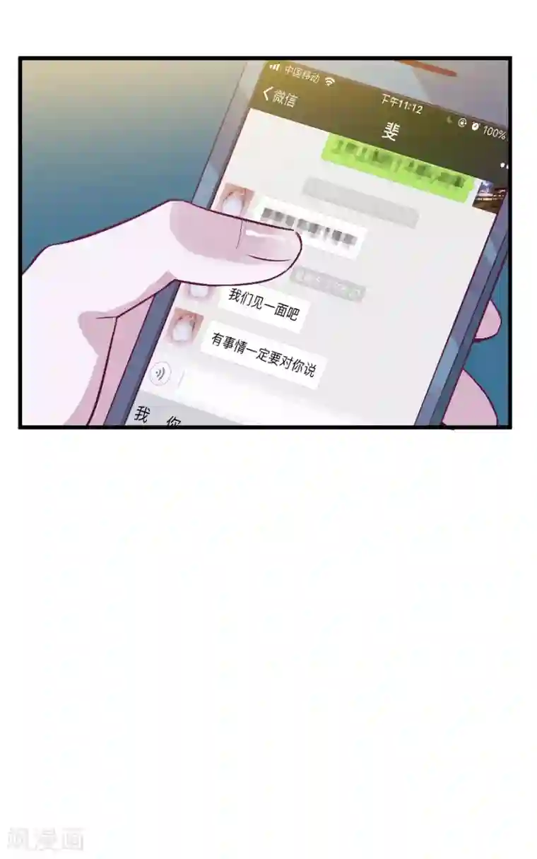 一千零一色号第9话3 樱花飞舞