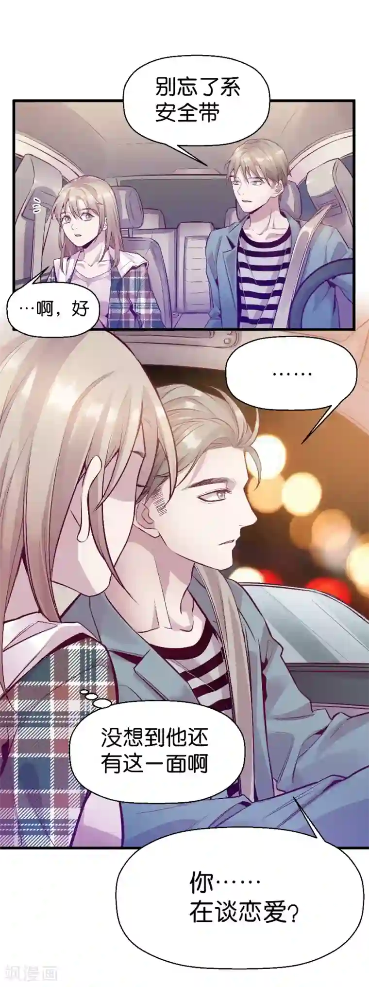 一千零一色号第9话3 樱花飞舞