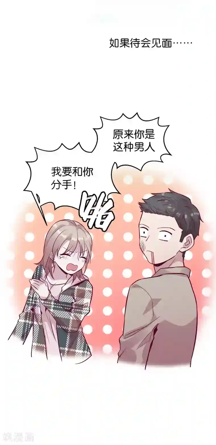 一千零一色号第9话3 樱花飞舞