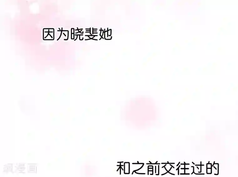 一千零一色号第9话3 樱花飞舞