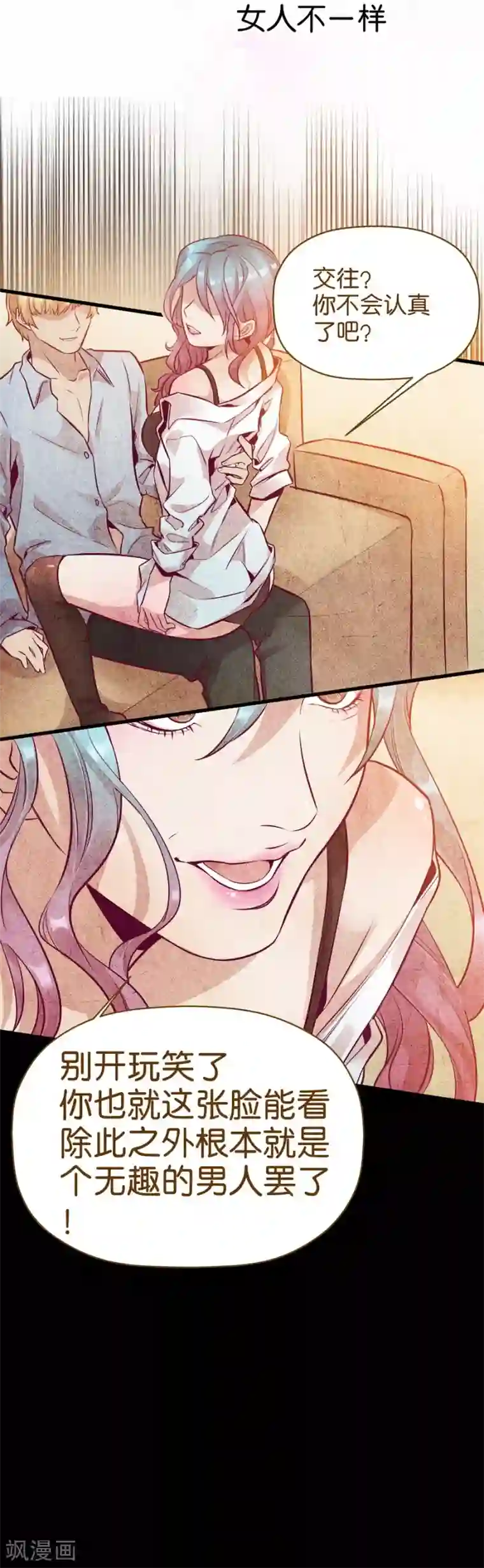 一千零一色号第9话3 樱花飞舞