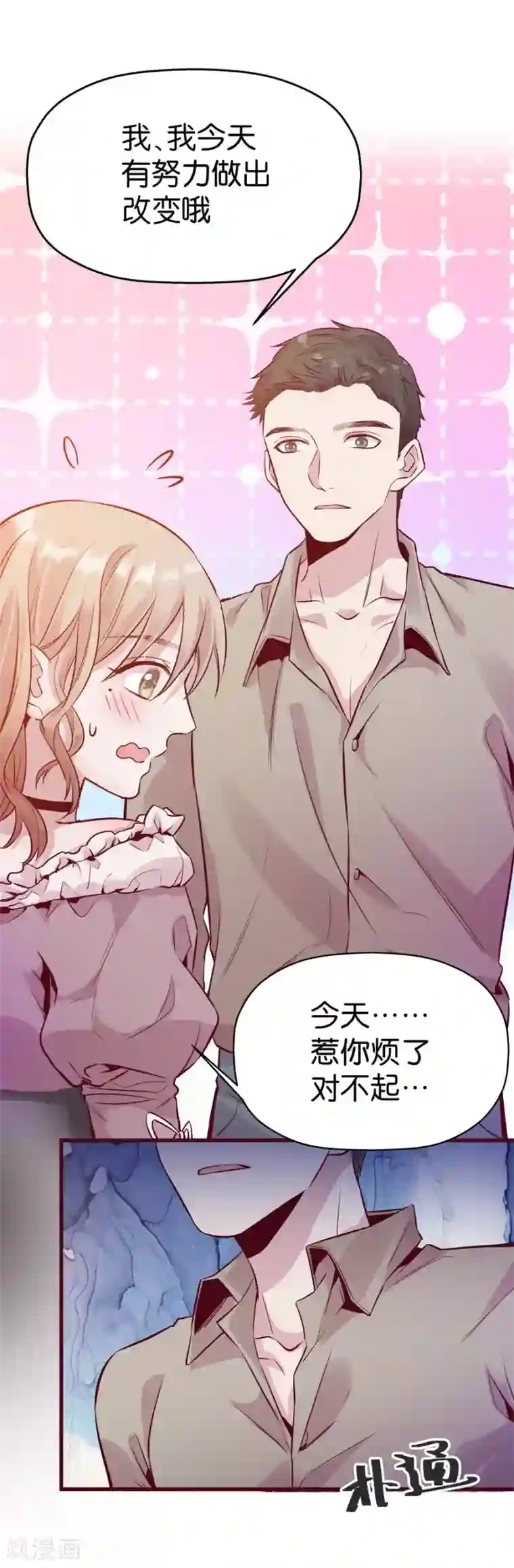 一千零一色号第9话3 樱花飞舞