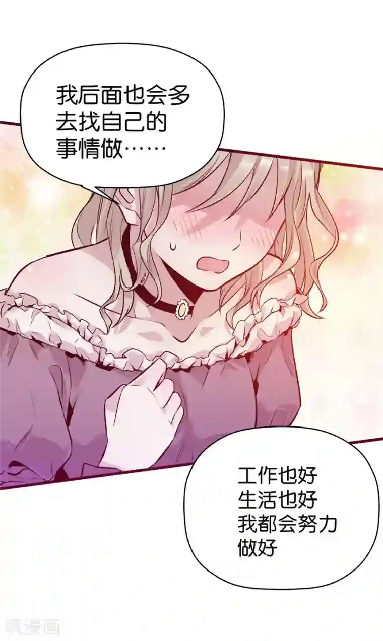 一千零一色号第9话3 樱花飞舞