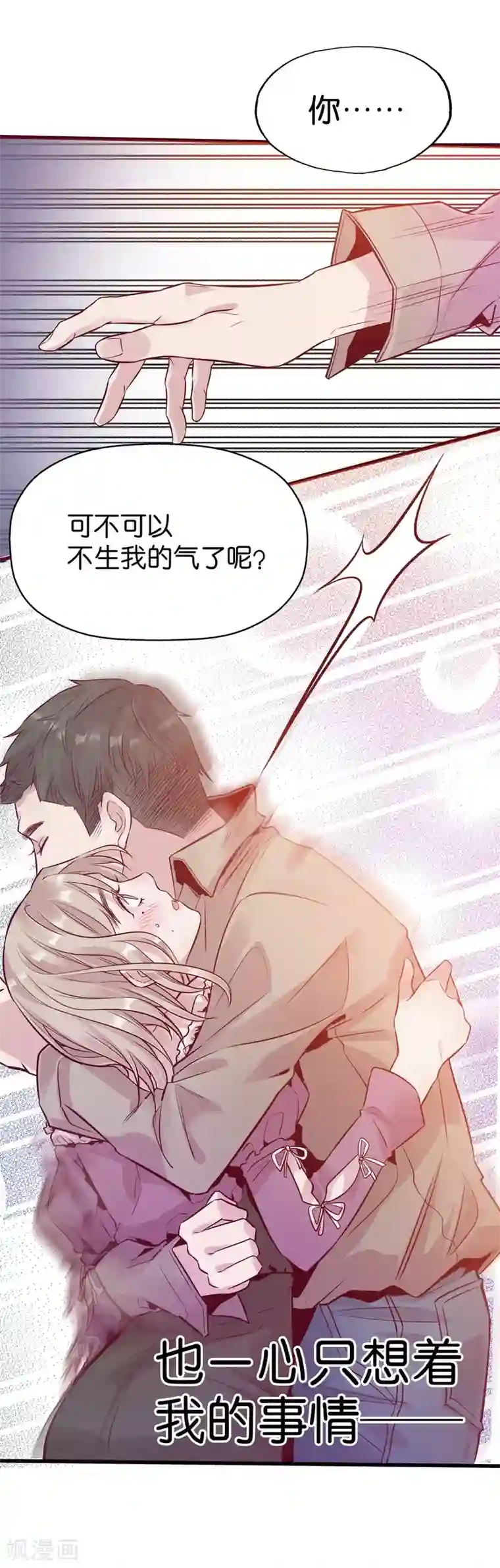 一千零一色号第9话3 樱花飞舞