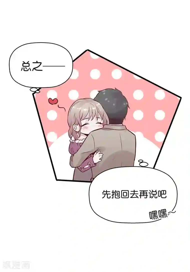 一千零一色号第9话3 樱花飞舞