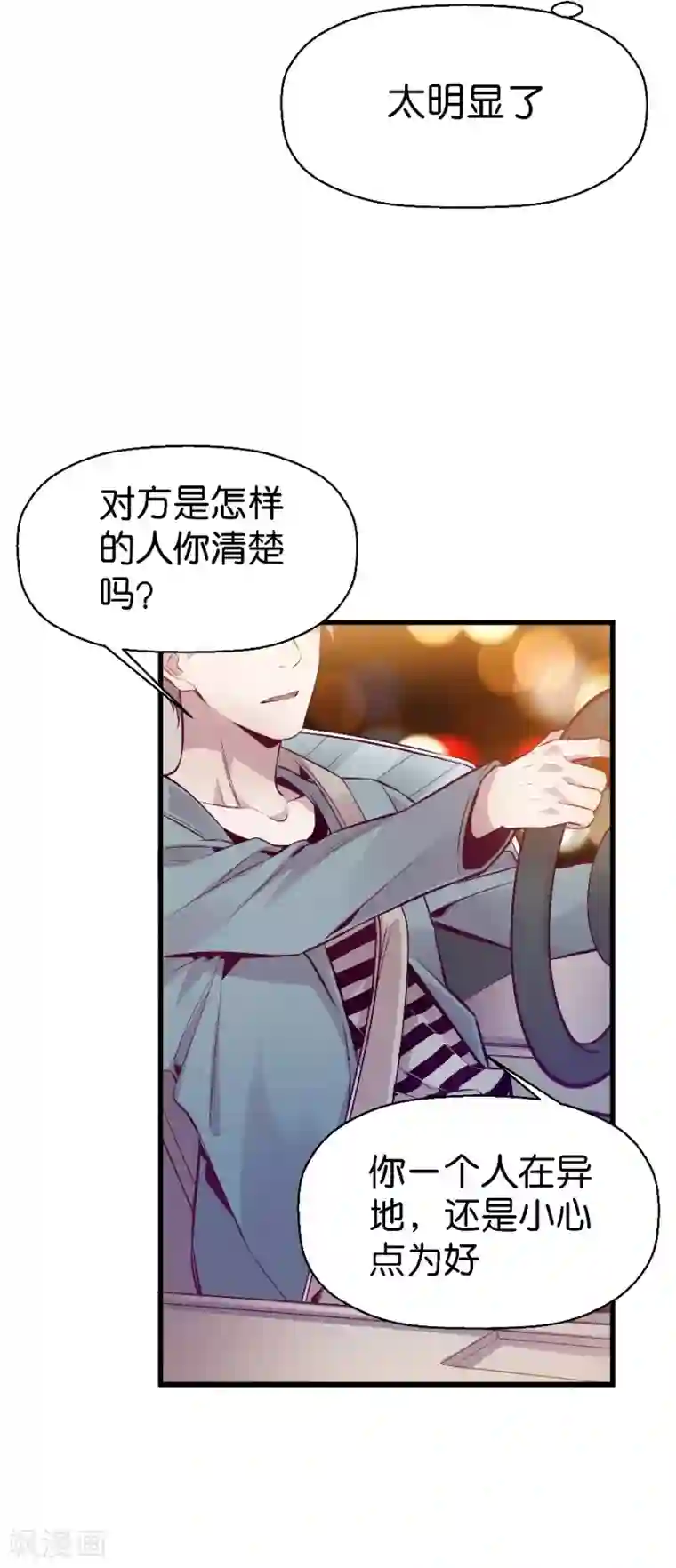 一千零一色号第9话3 樱花飞舞