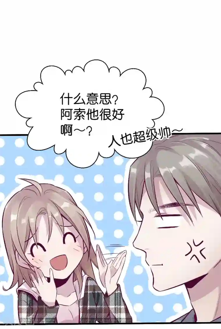 一千零一色号第9话3 樱花飞舞