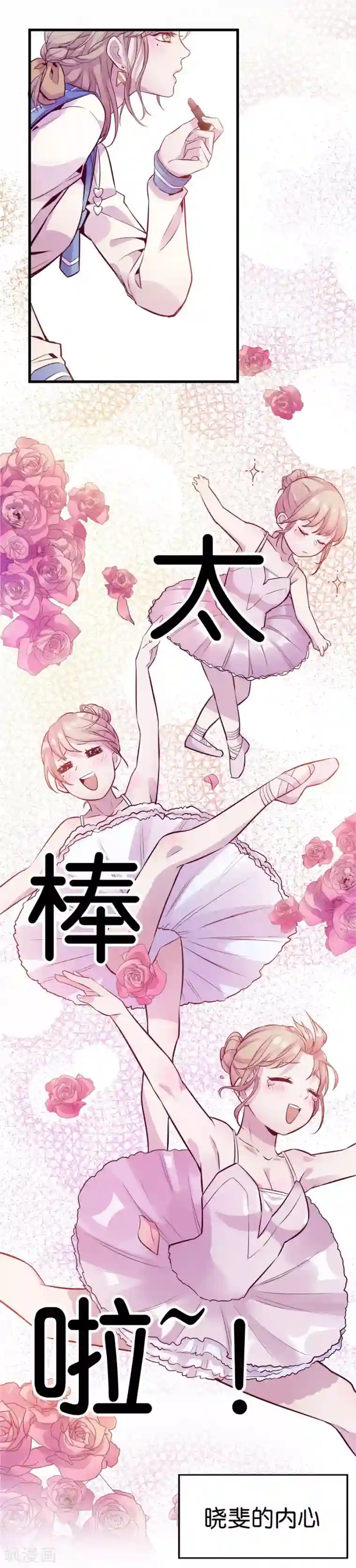 一千零一色号第9话4 樱花飞舞