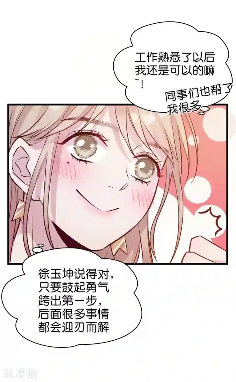 一千零一色号第9话4 樱花飞舞