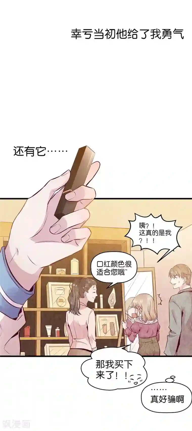 一千零一色号第9话4 樱花飞舞