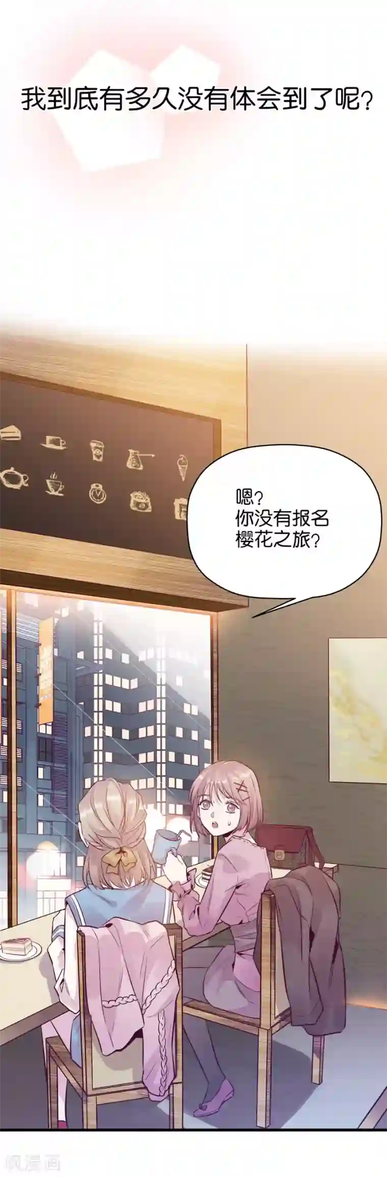 一千零一色号第9话4 樱花飞舞