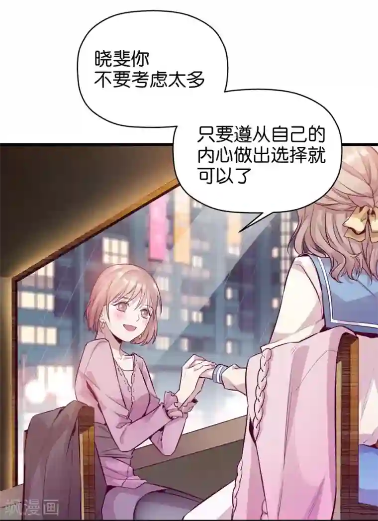 一千零一色号第9话4 樱花飞舞