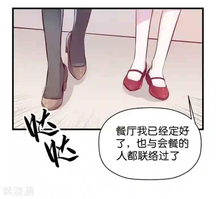 一千零一色号第9话4 樱花飞舞