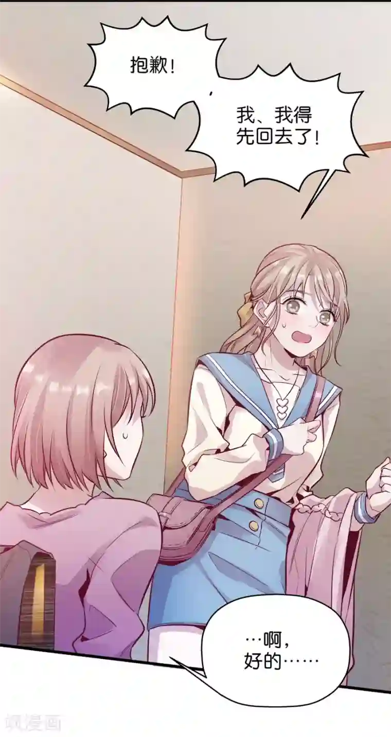 一千零一色号第9话4 樱花飞舞