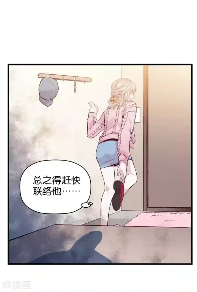 一千零一色号第9话4 樱花飞舞