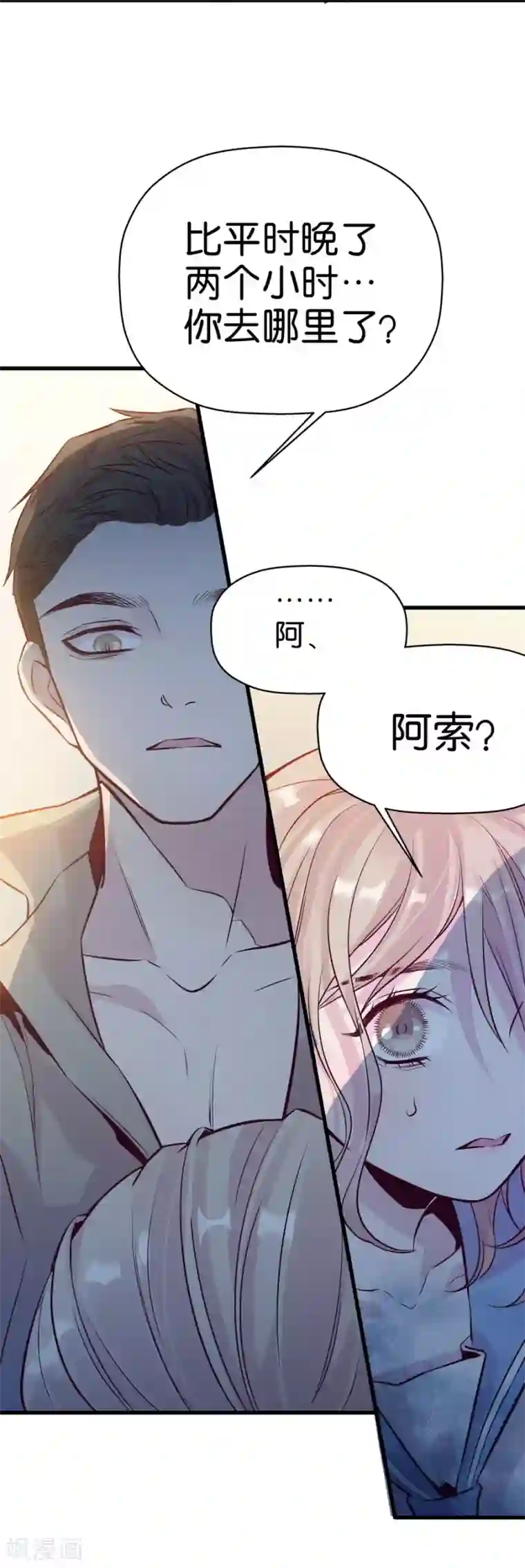 一千零一色号第9话4 樱花飞舞
