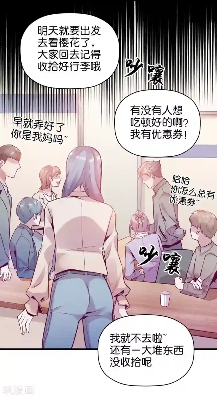 一千零一色号第9话5 樱花飞舞